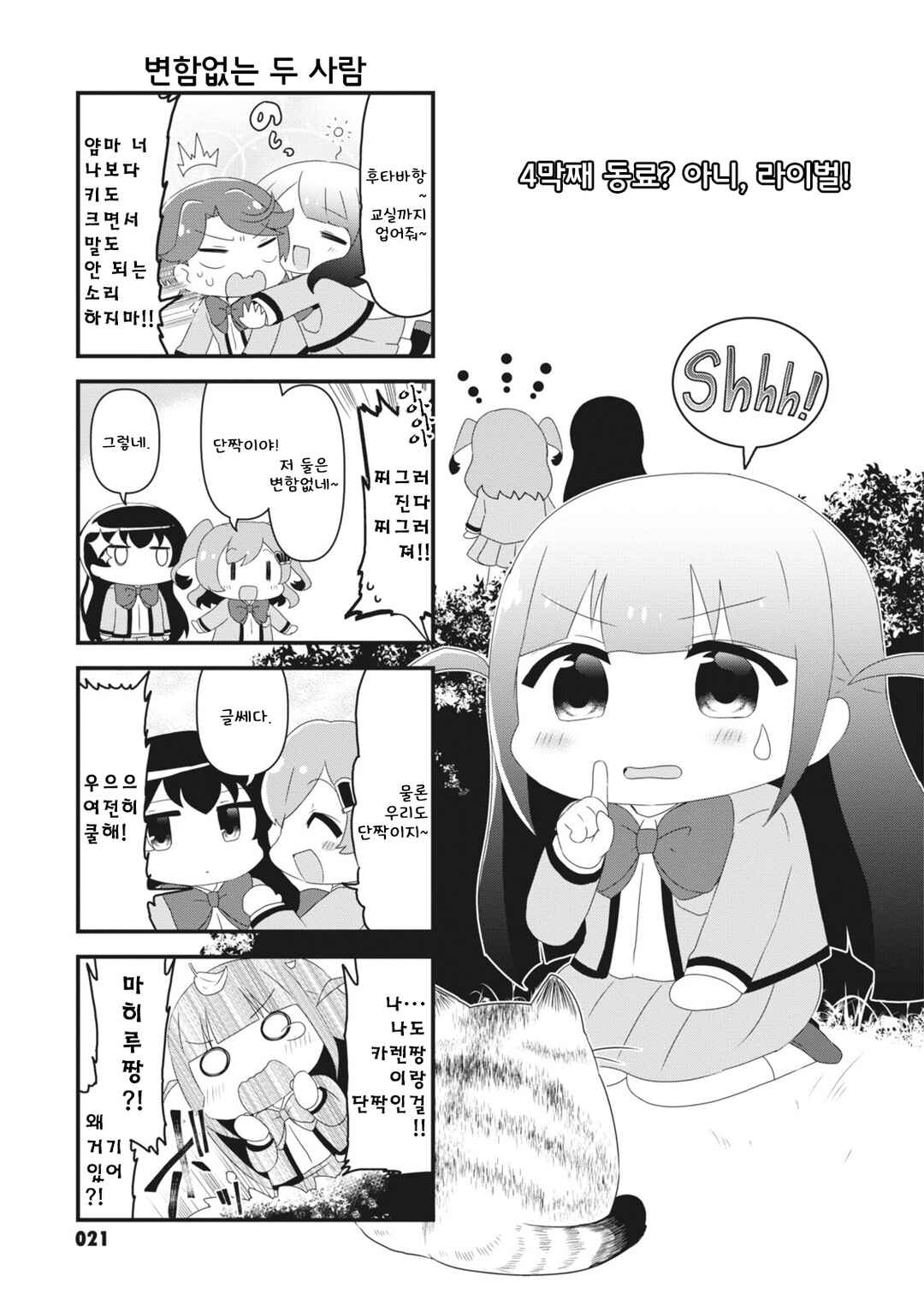 Chapter 4 - Page 1