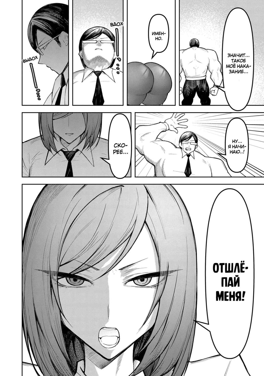 Chapter 8 - Page 6