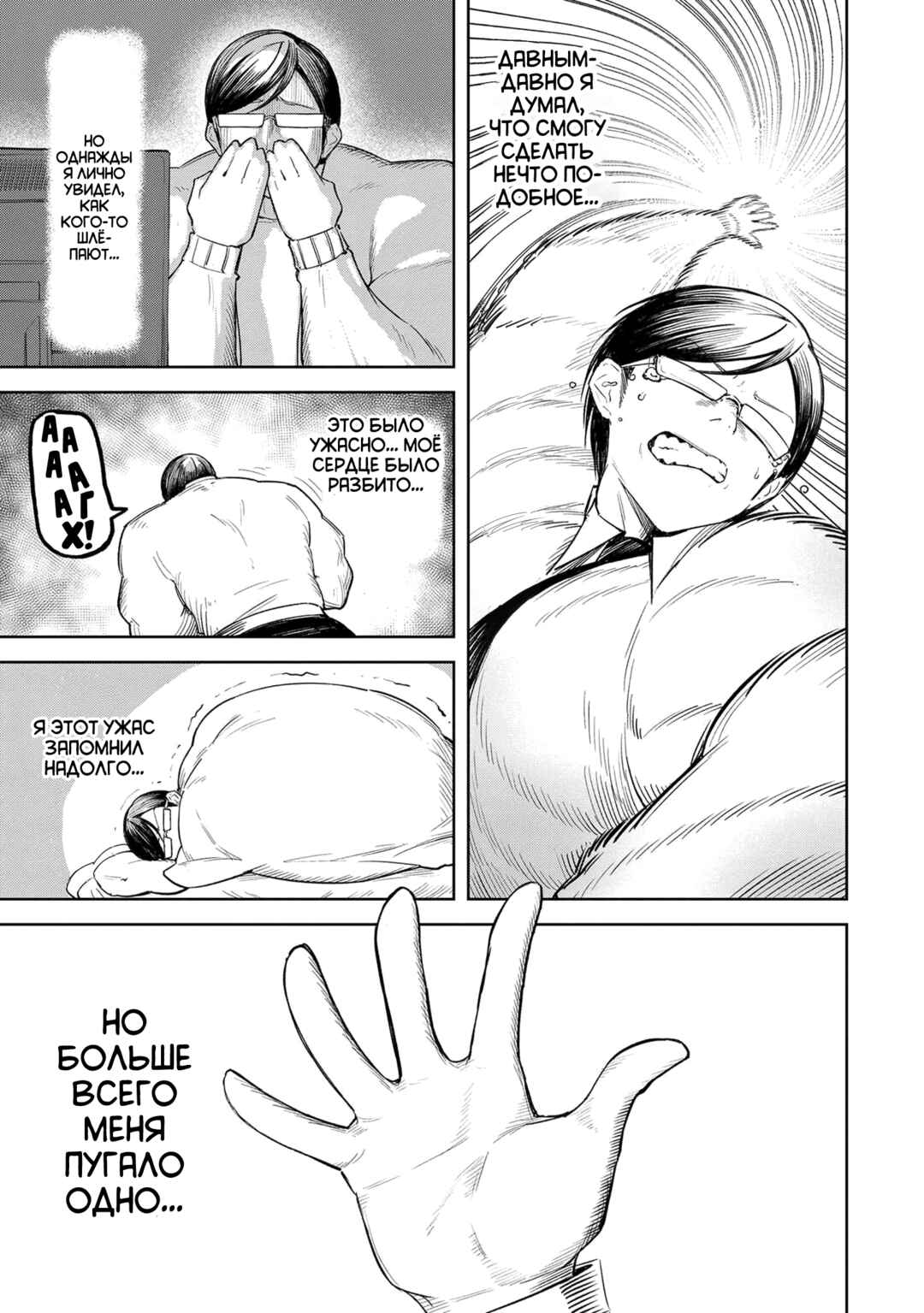 Chapter 8 - Page 7