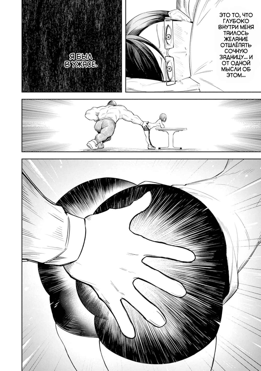 Chapter 8 - Page 8