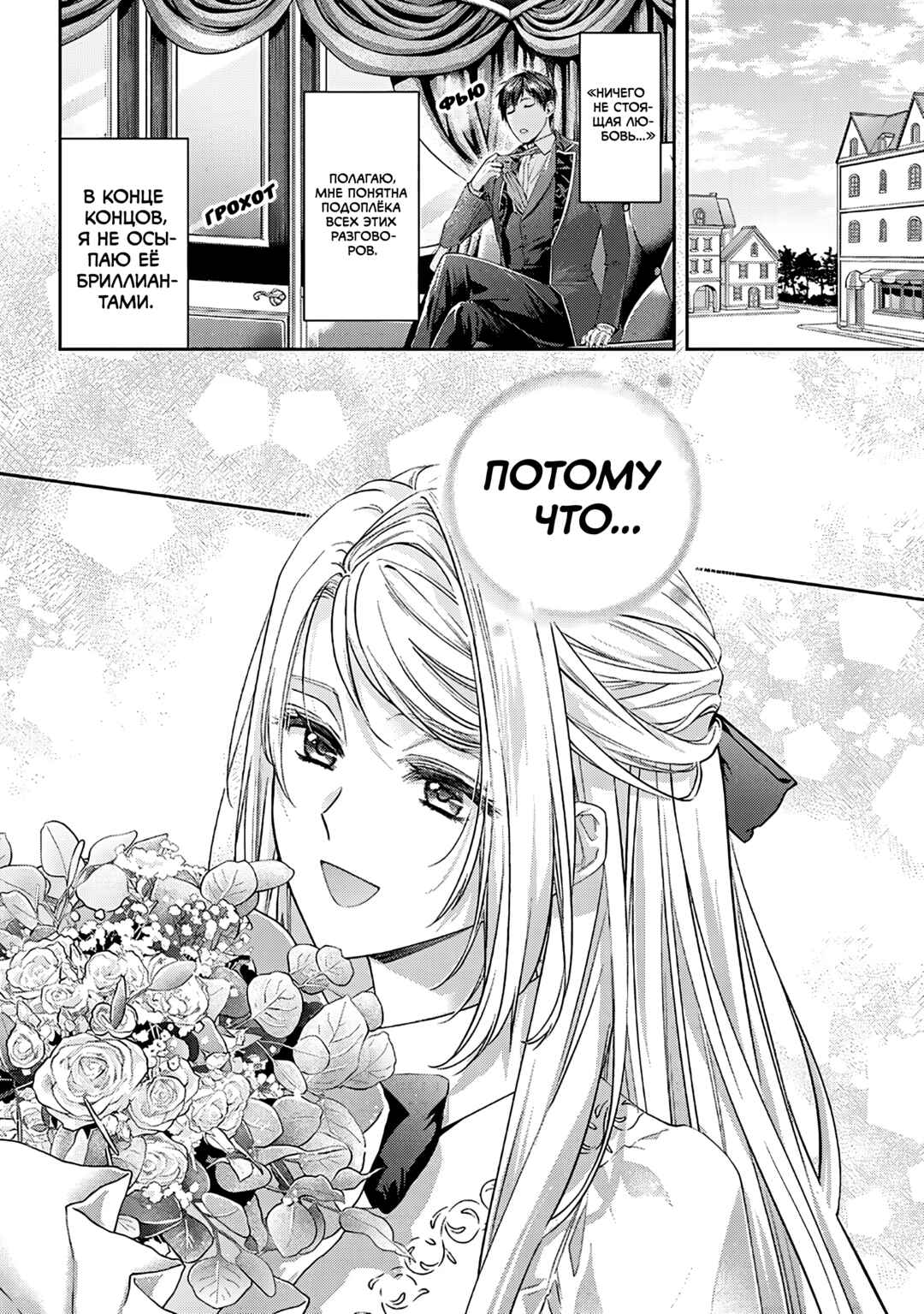 Chapter 34.6 - Page 2
