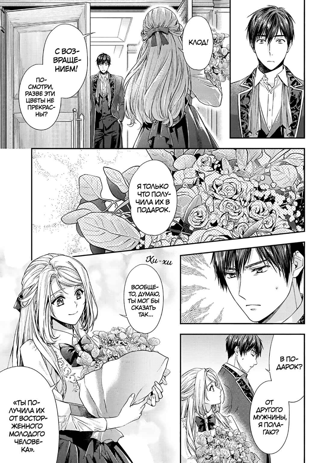Chapter 34.6 - Page 3