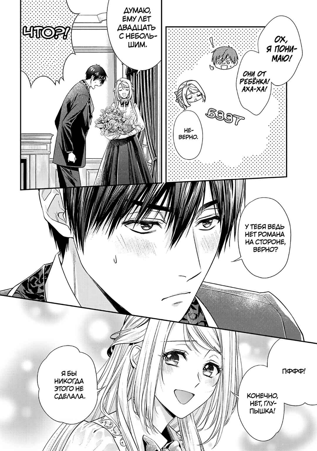 Chapter 34.6 - Page 4