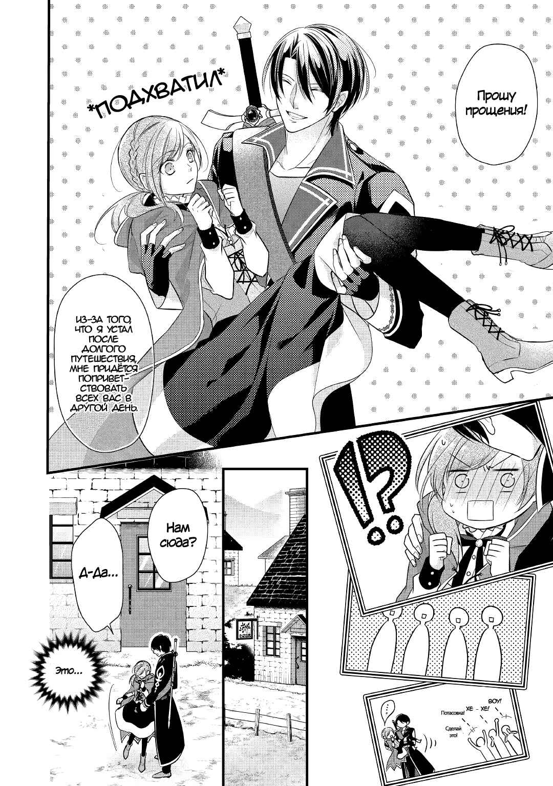 Chapter 5 - Page 5