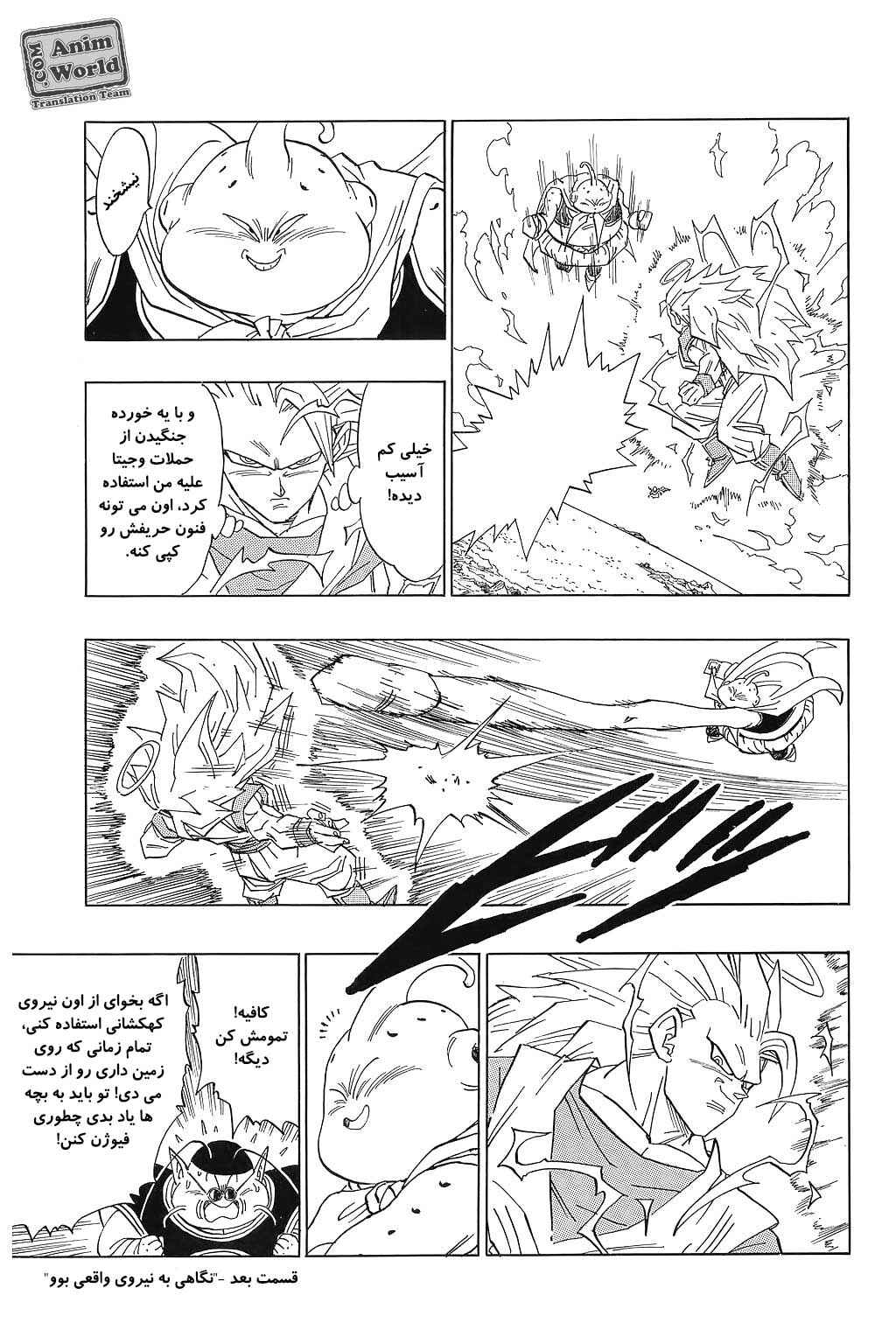 Chapter 474 - Page 14
