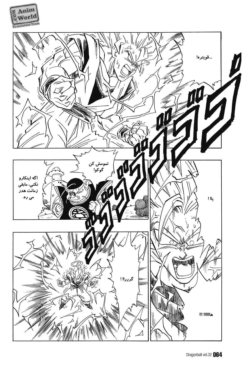 Chapter 474 - Page 5