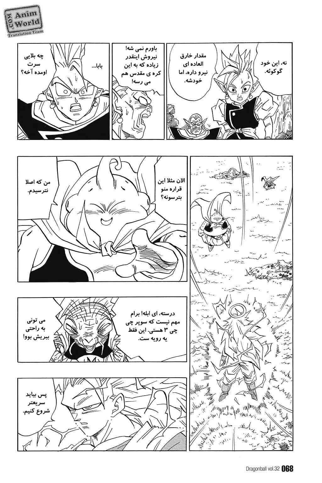 Chapter 474 - Page 9