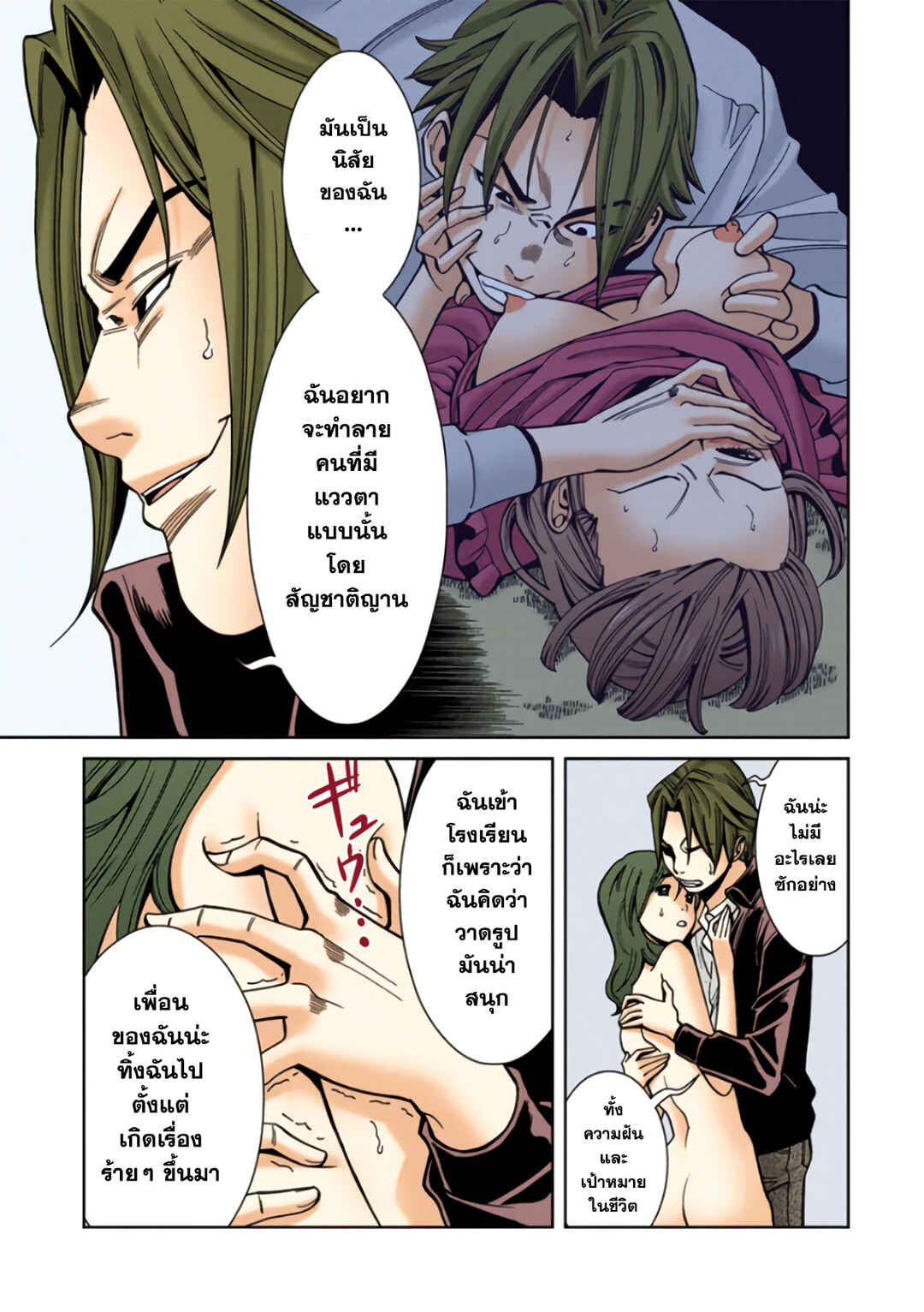 Chapter 17 - Page 13