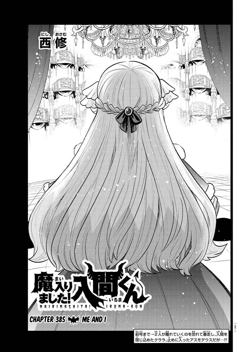 Chapter 385 - Page 1