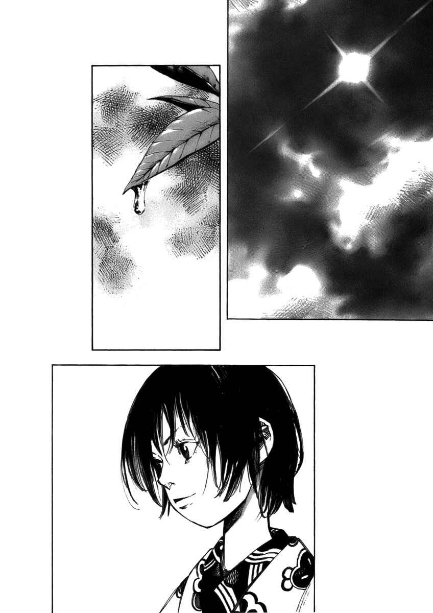 Chapter 80 - Page 12