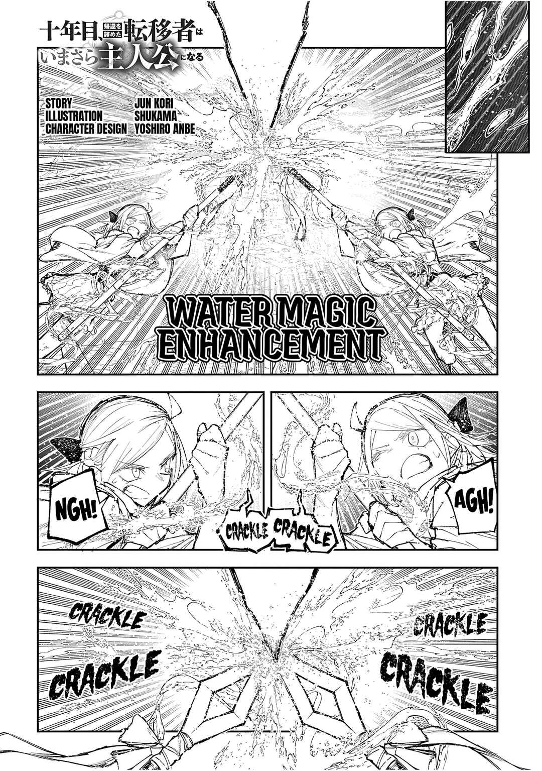 Chapter 10.2 - Page 1