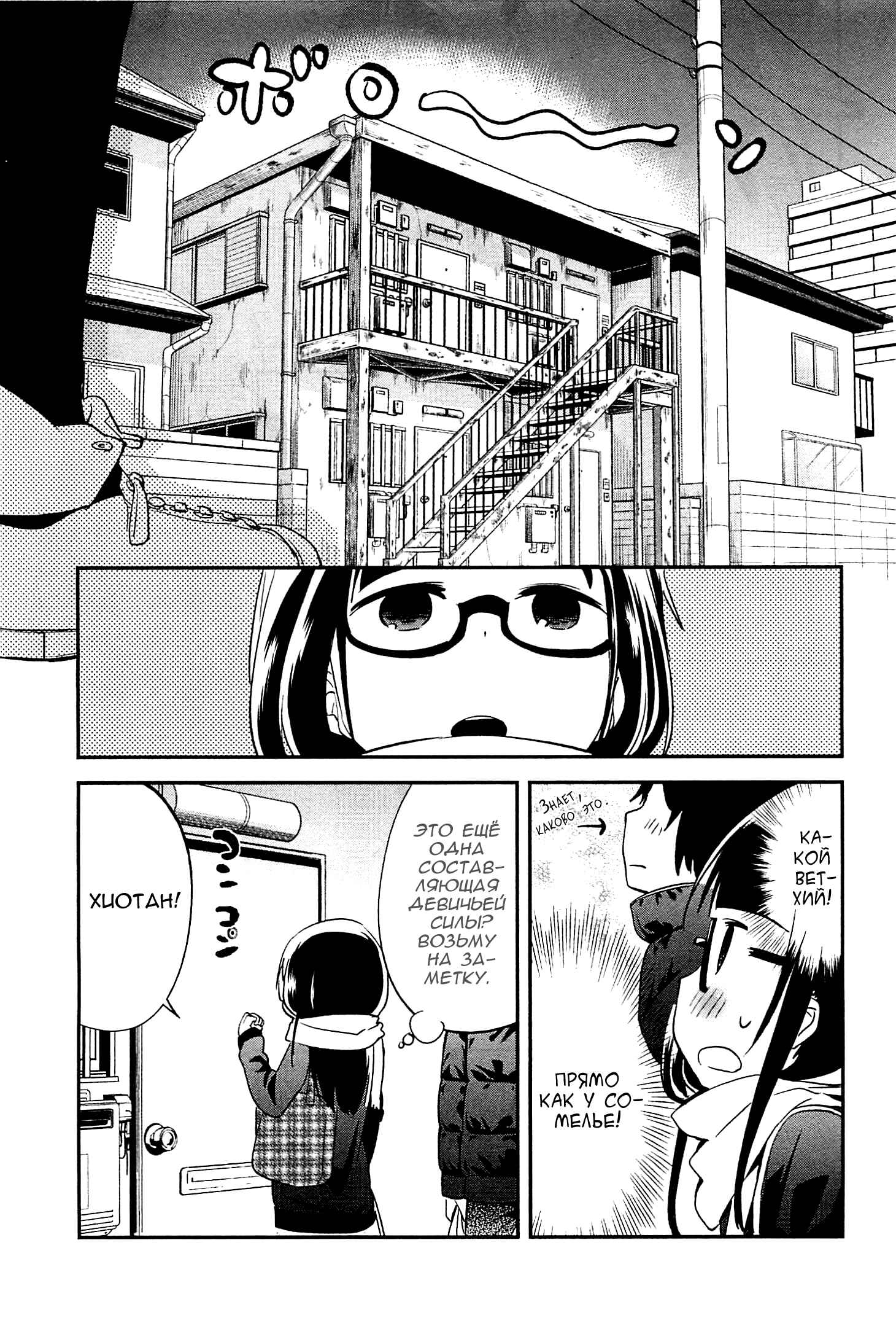 Chapter 18.5 - Page 3
