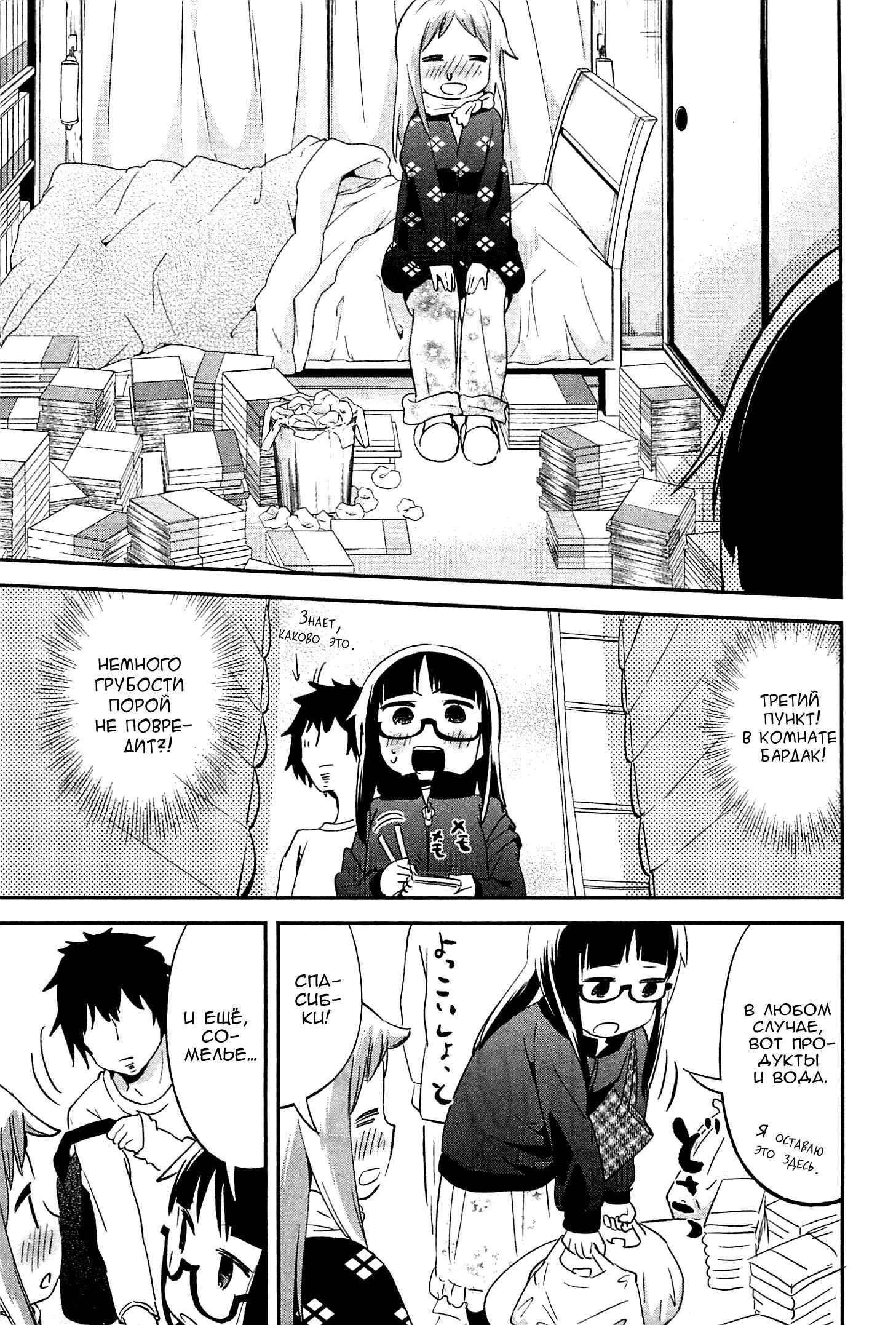 Chapter 18.5 - Page 5