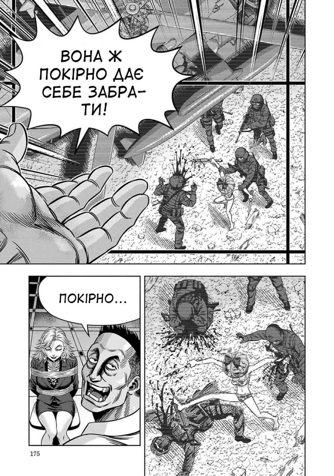 Chapter 71 - Page 12
