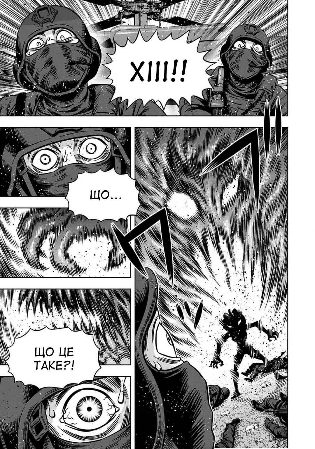 Chapter 71 - Page 16