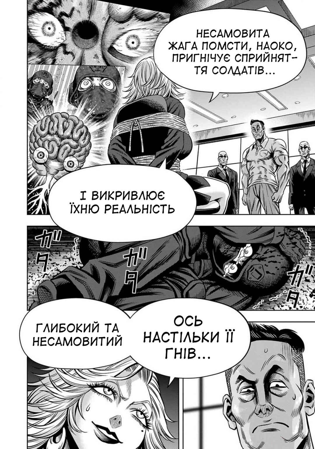 Chapter 71 - Page 25