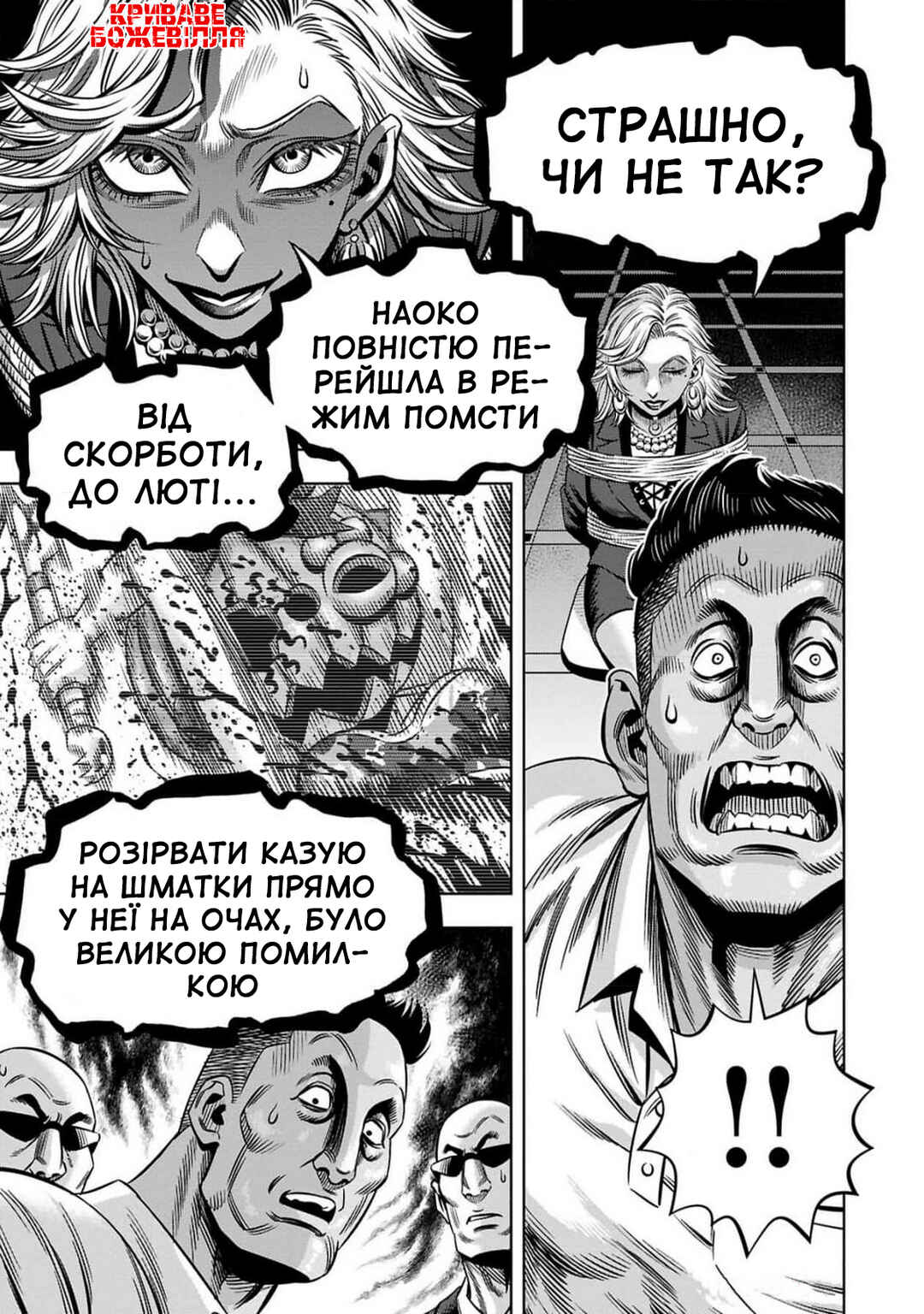 Chapter 71 - Page 28