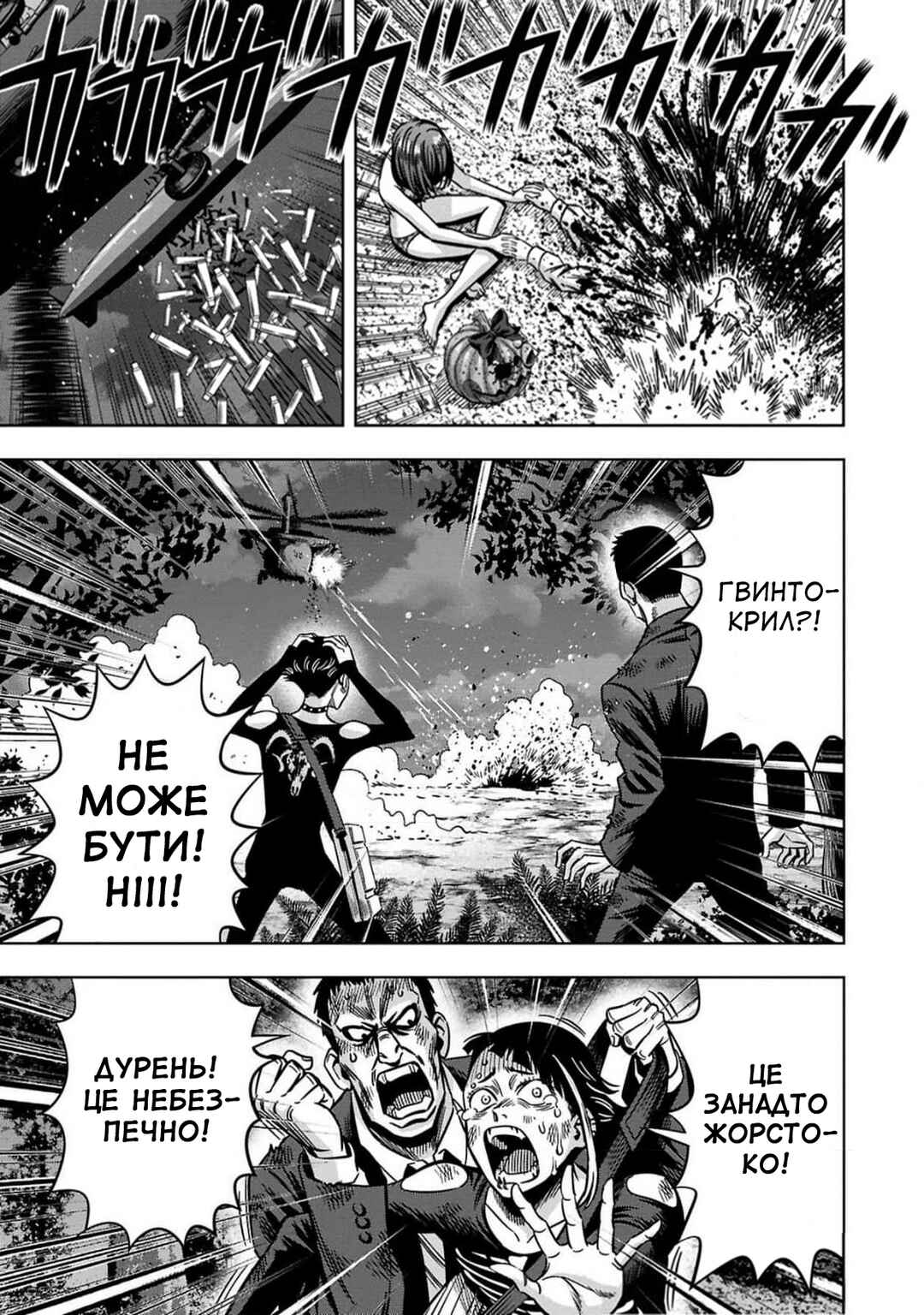 Chapter 71 - Page 4