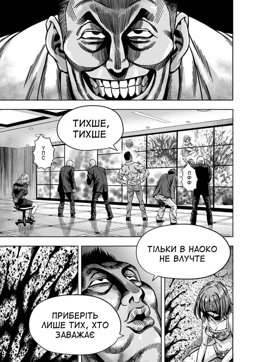 Chapter 71 - Page 6