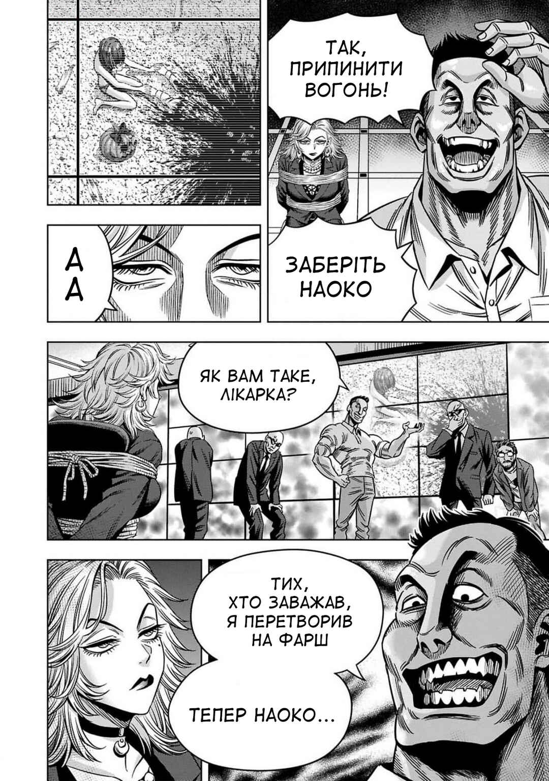 Chapter 71 - Page 7