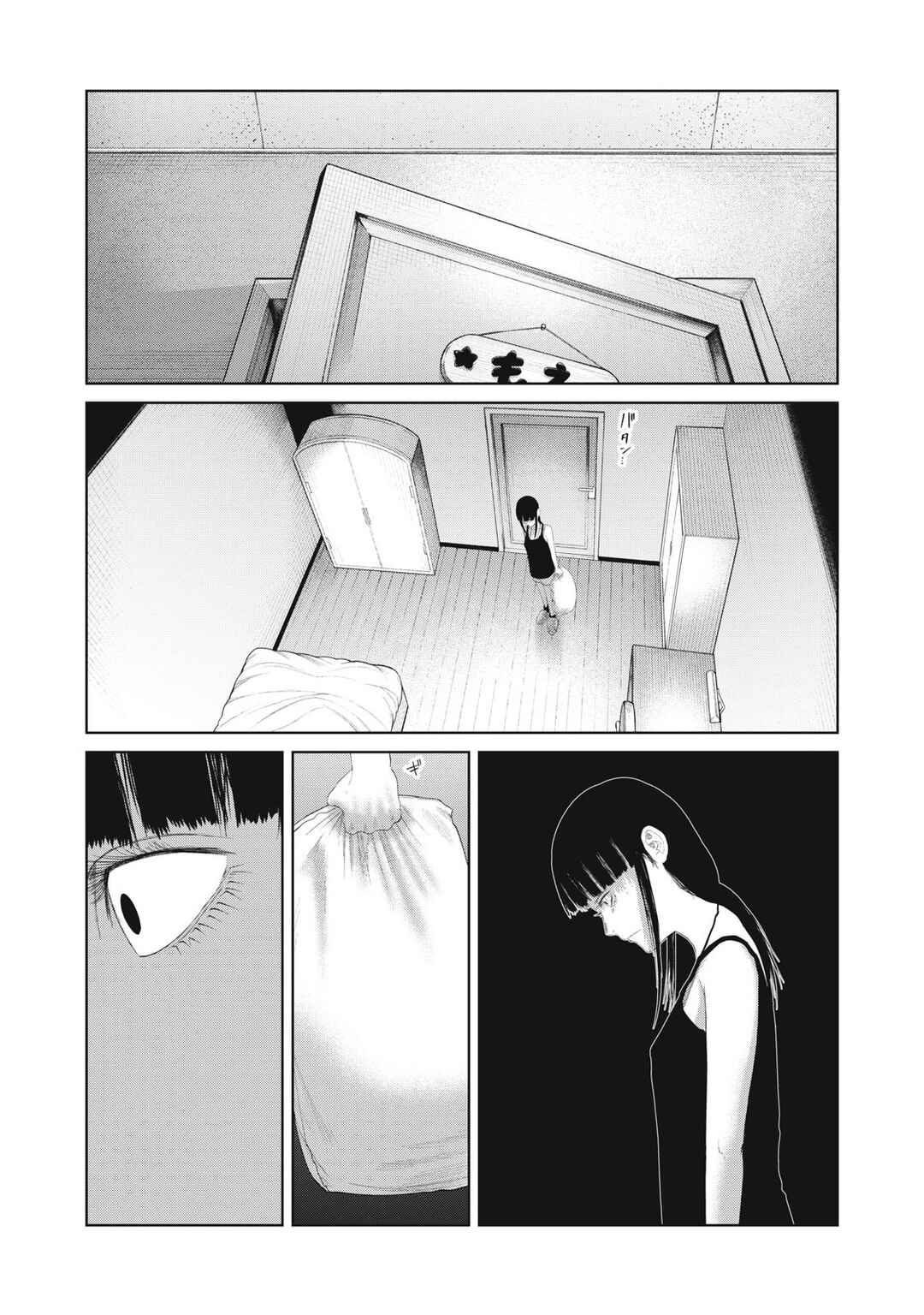 Chapter 17 - Page 11