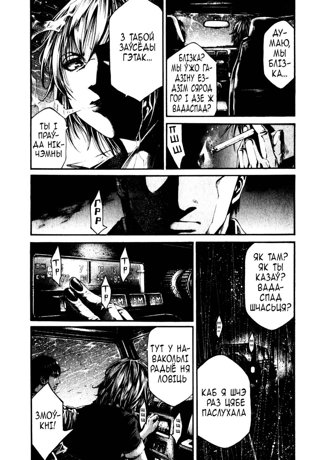 Chapter 1 - Page 15