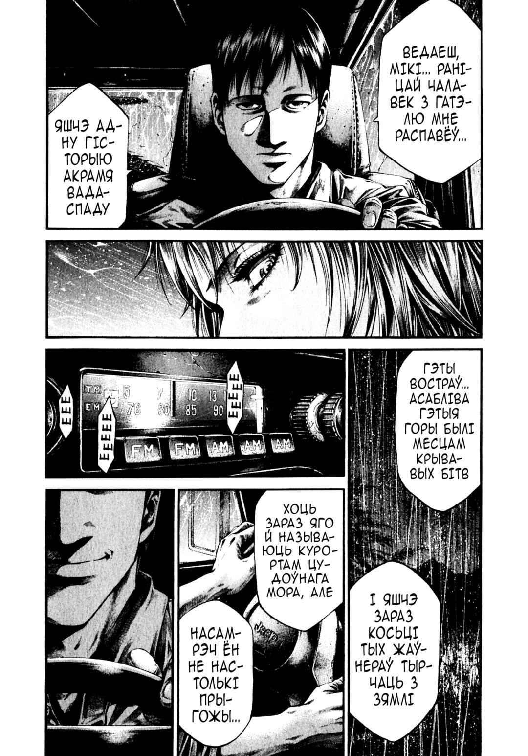 Chapter 1 - Page 16