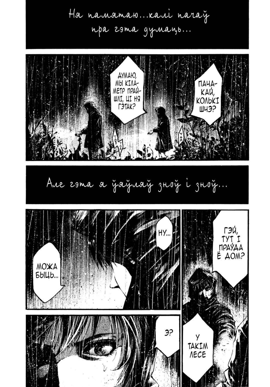 Chapter 1 - Page 23