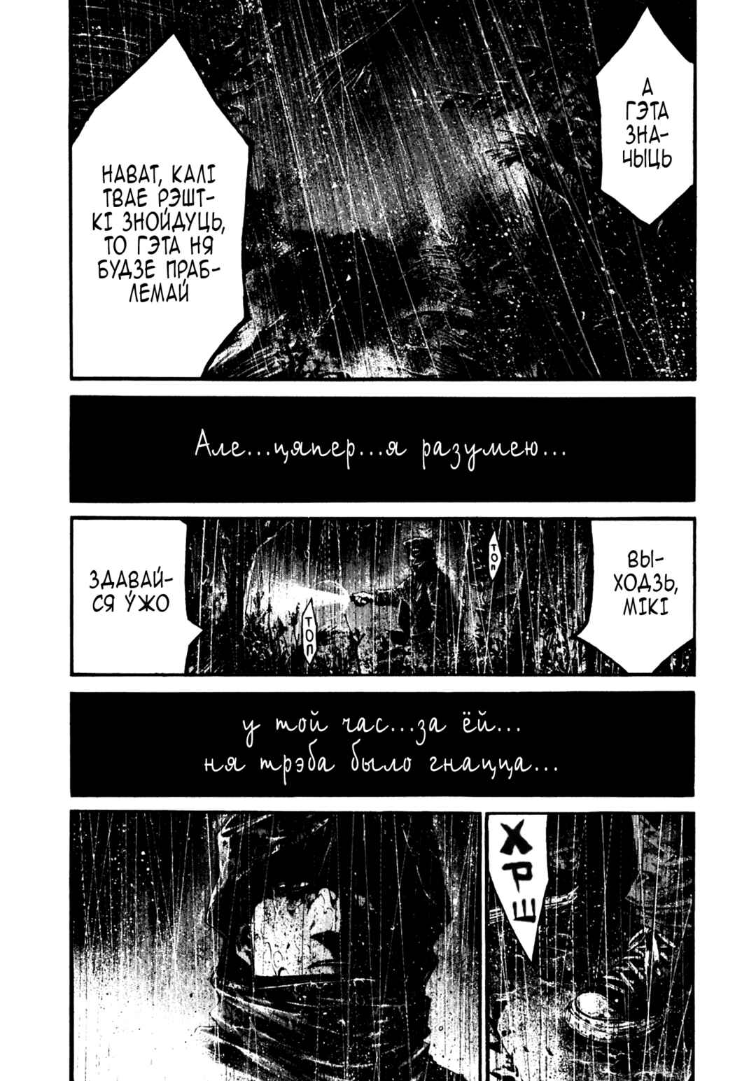 Chapter 1 - Page 31