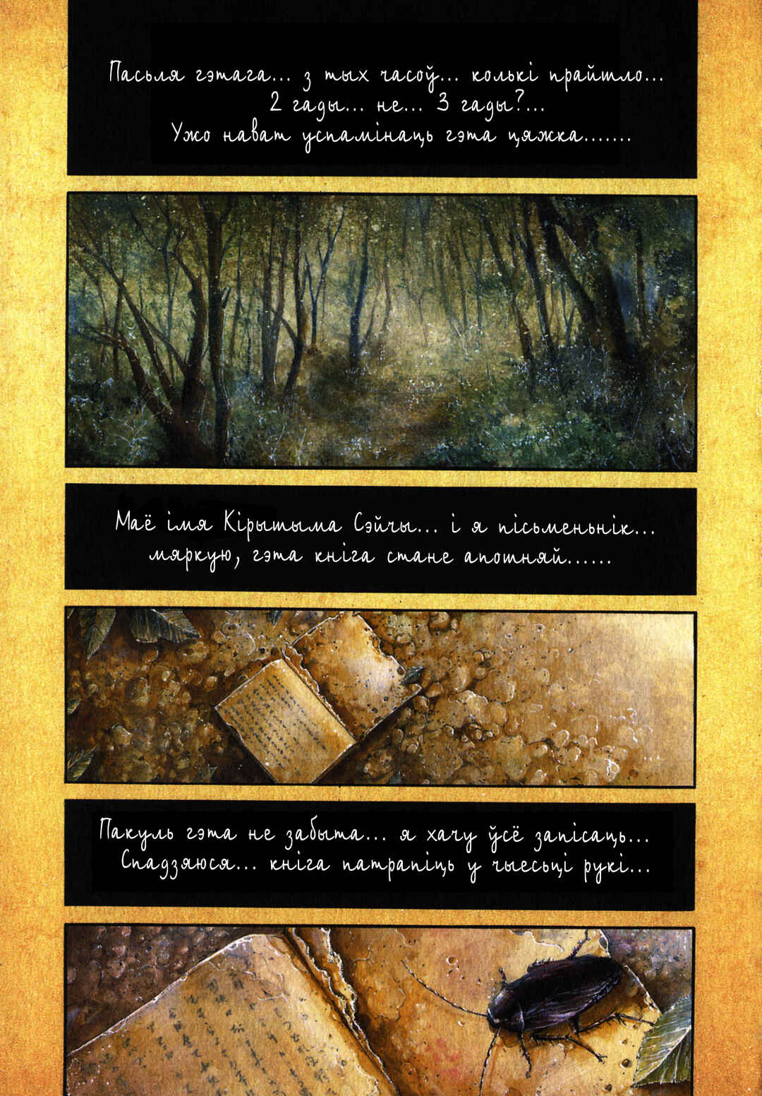 Chapter 1 - Page 4