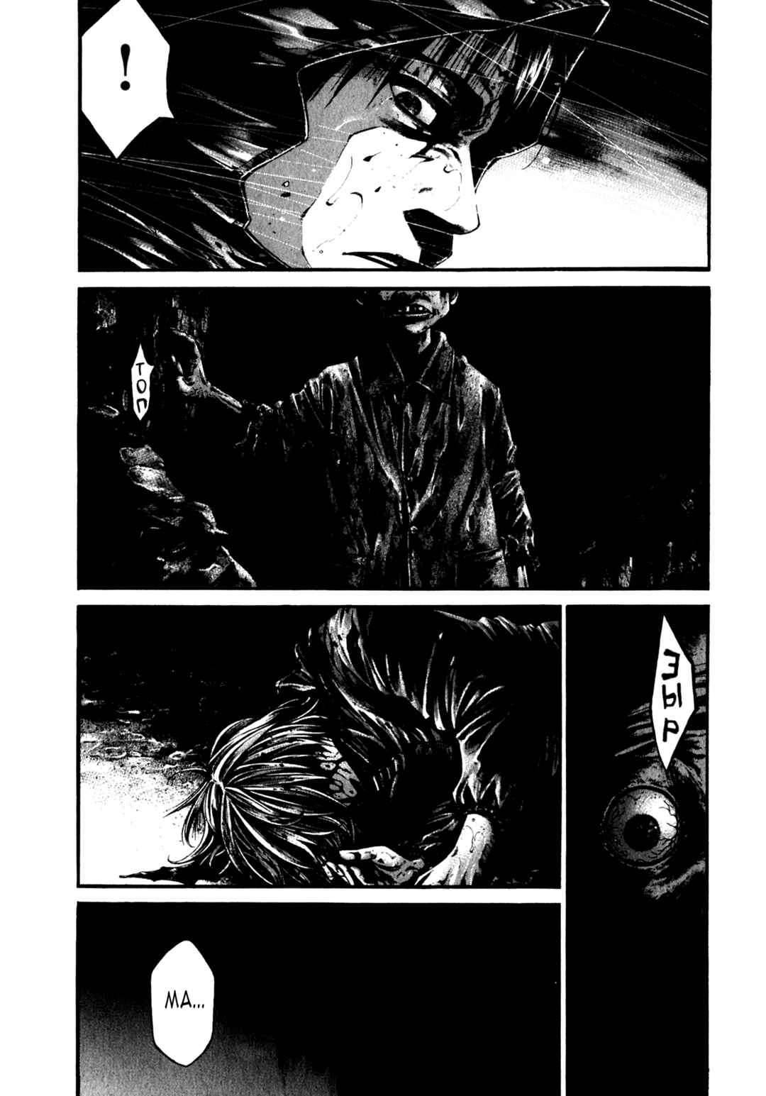 Chapter 1 - Page 42