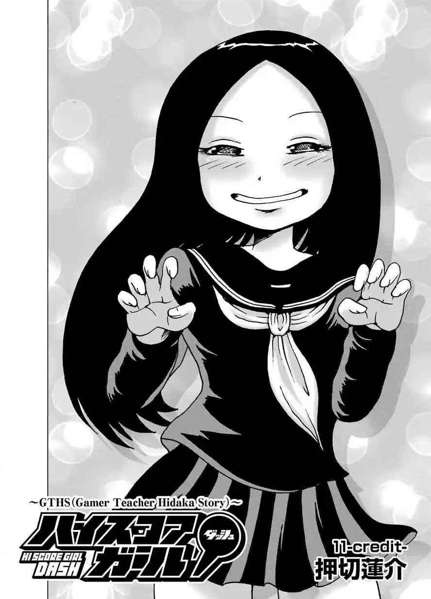 Chapter 11 - Page 1