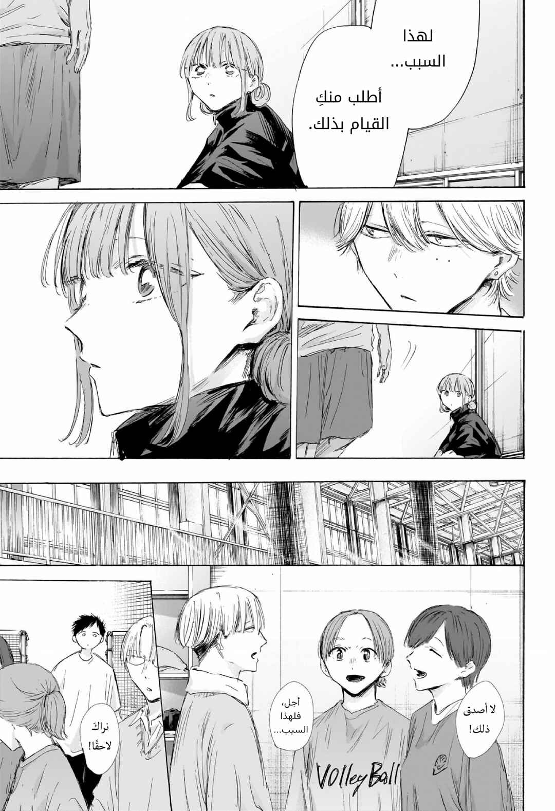 Chapter 199 - Page 6