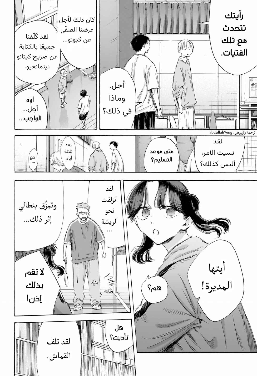 Chapter 199 - Page 7