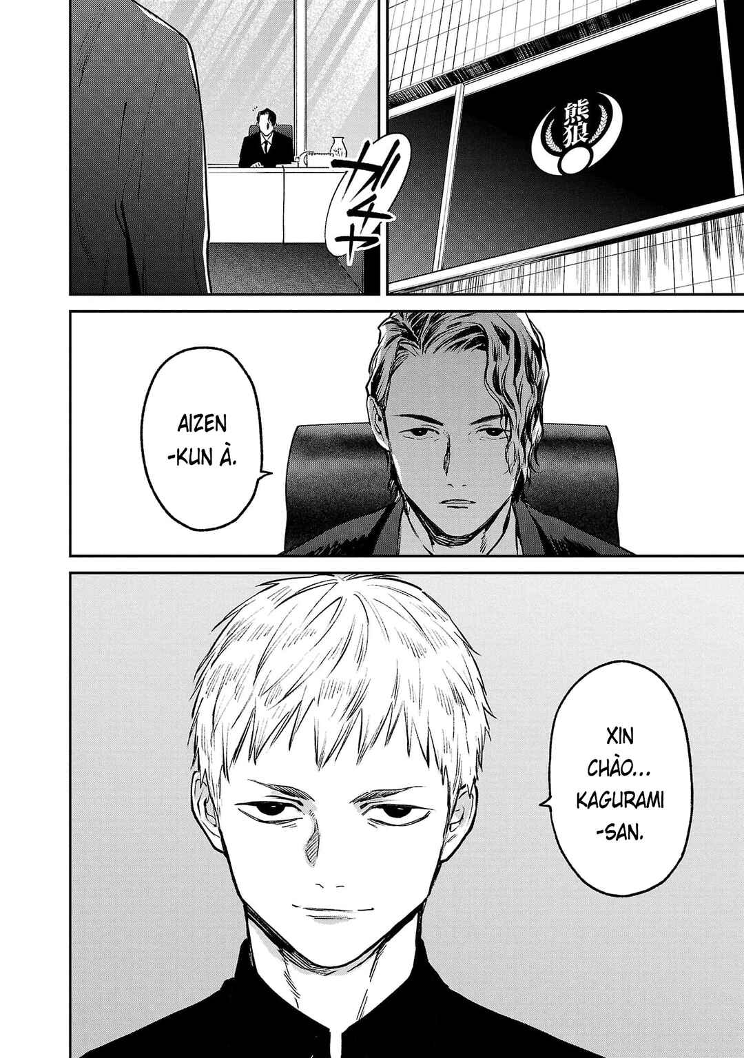 Chapter 83 - Page 16