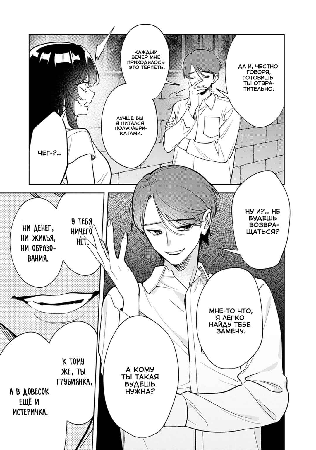 Chapter 12 - Page 13