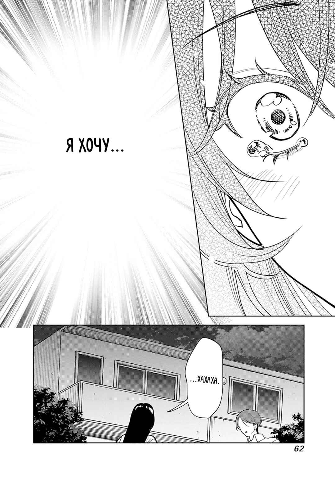 Chapter 12 - Page 8