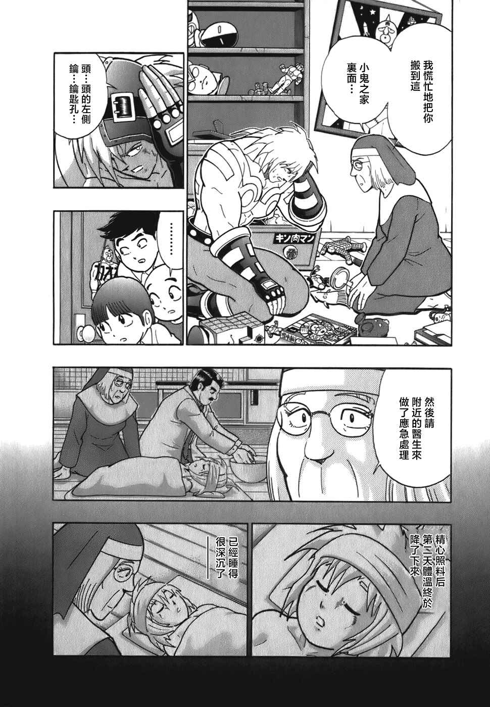 Chapter 52 - Page 2