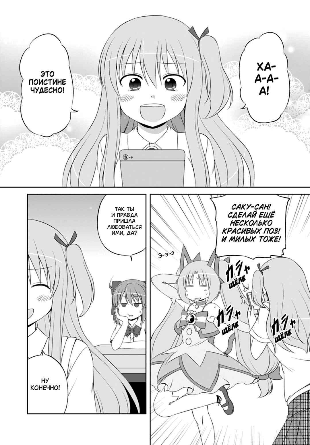 Chapter 39 - Page 2