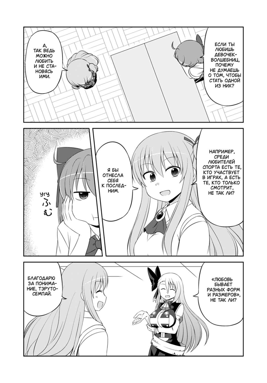 Chapter 39 - Page 3