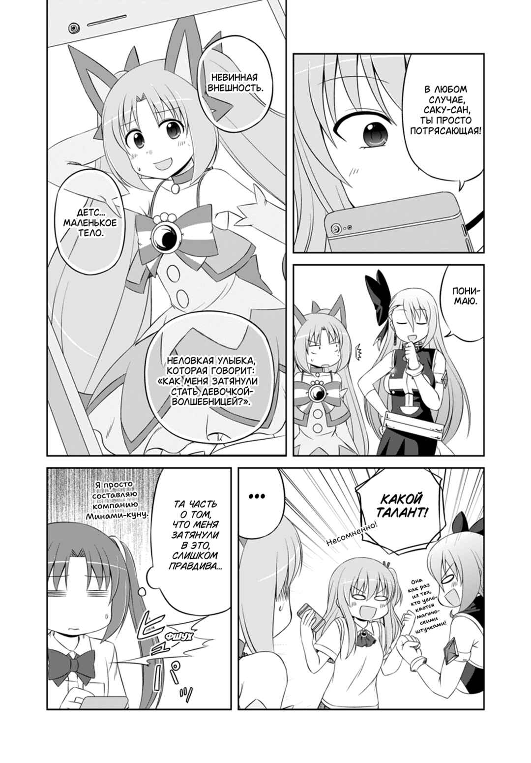 Chapter 39 - Page 4