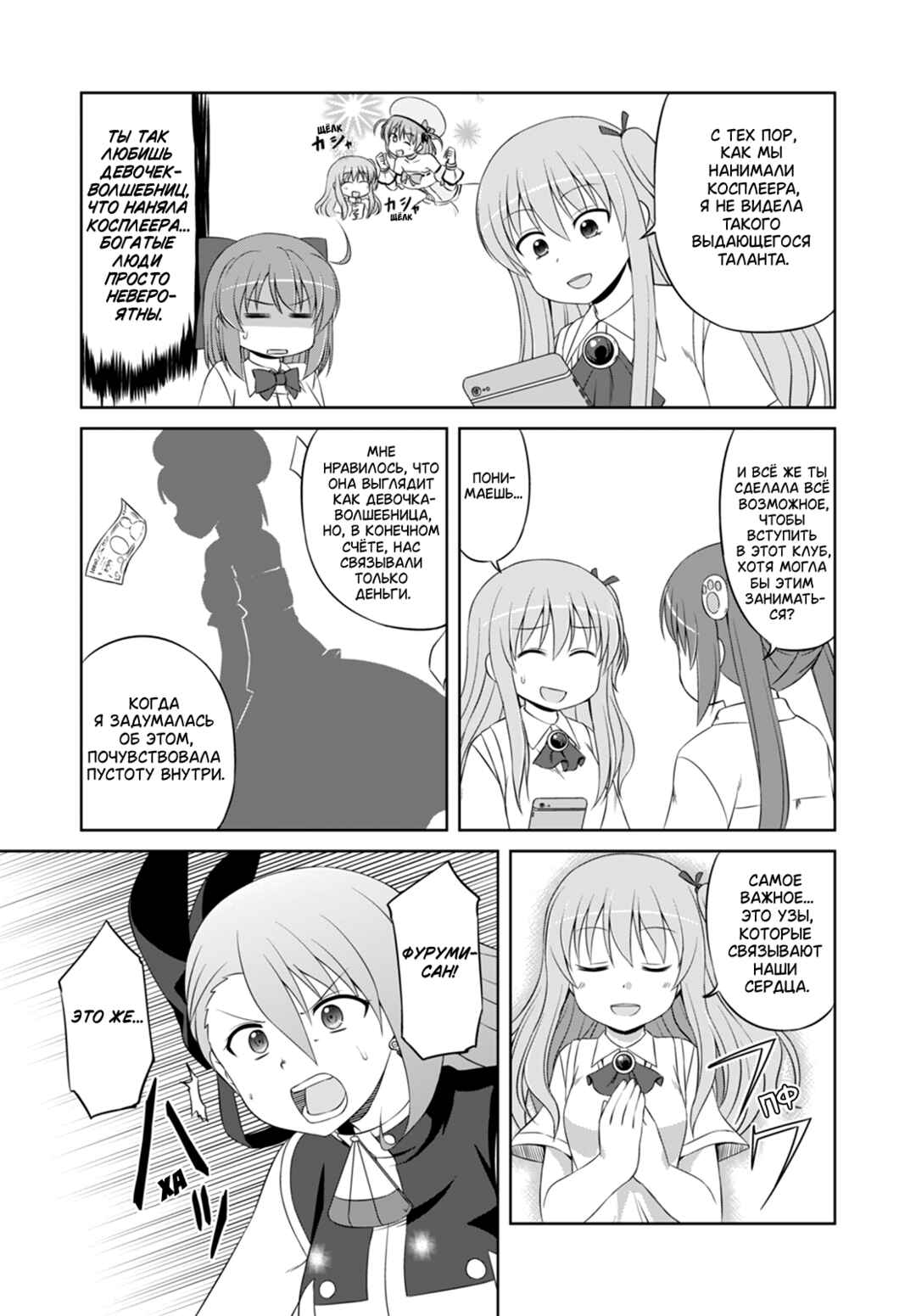 Chapter 39 - Page 5