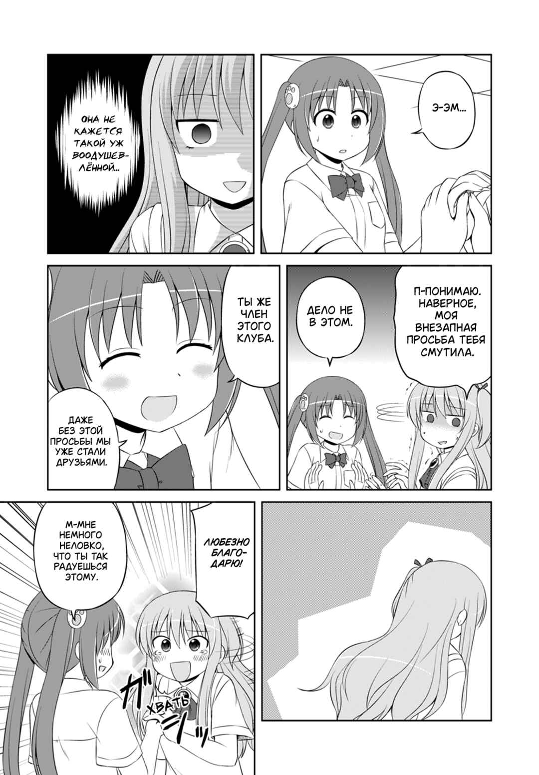 Chapter 39 - Page 7