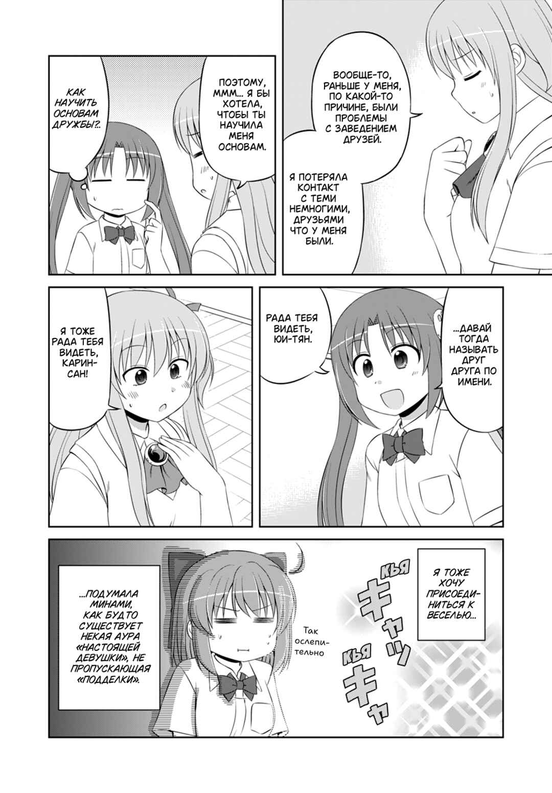 Chapter 39 - Page 8