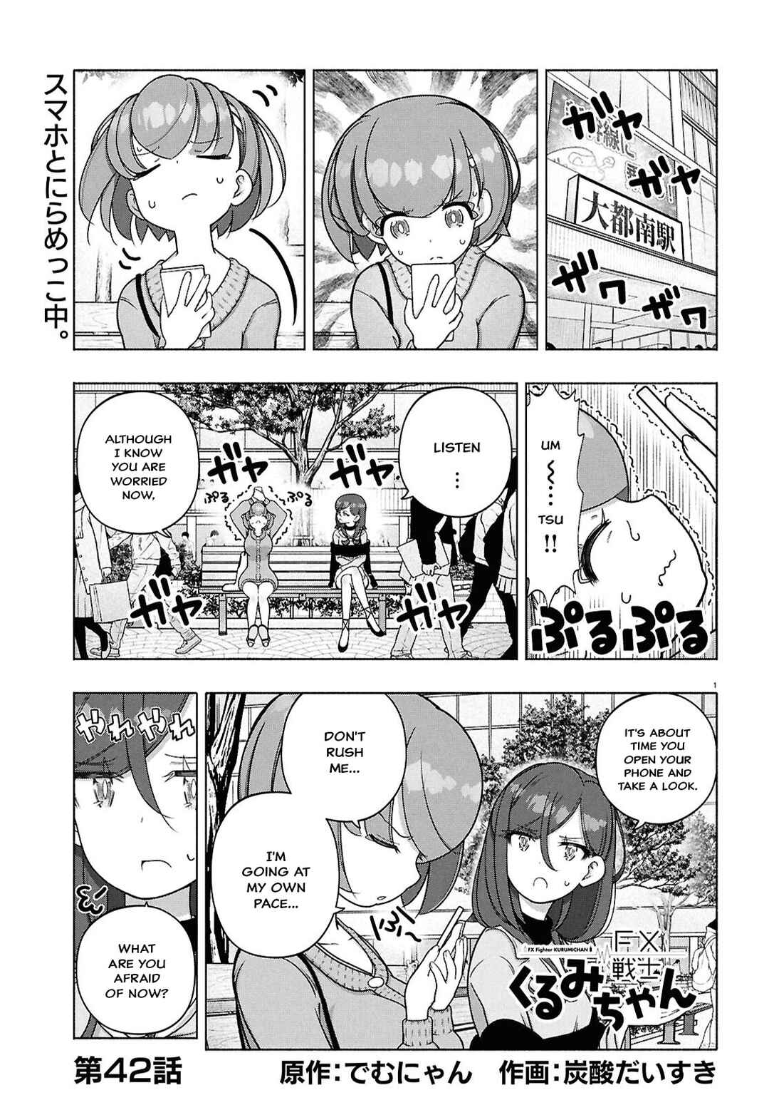 Chapter 42 - Page 1