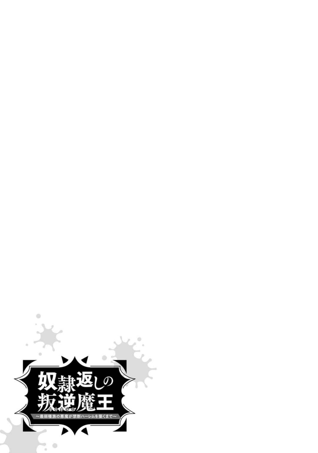 Chapter 3 - Page 28