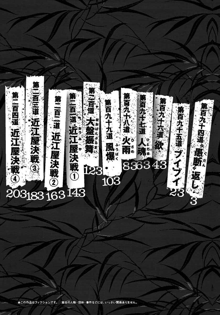 Chapter 194 - Page 3