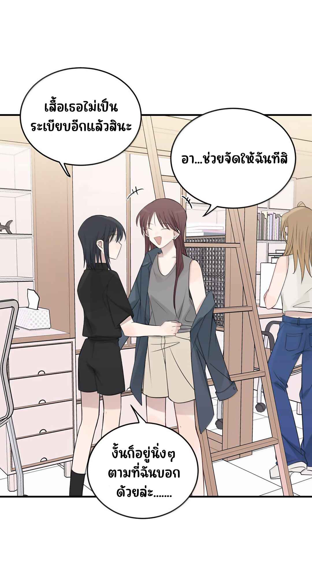 Chapter 58 - Page 6