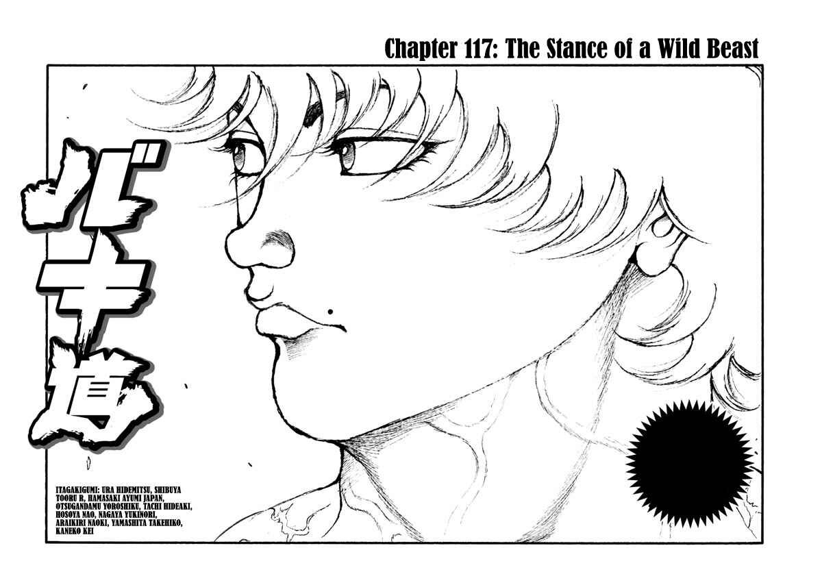 Chapter 117 - Page 1