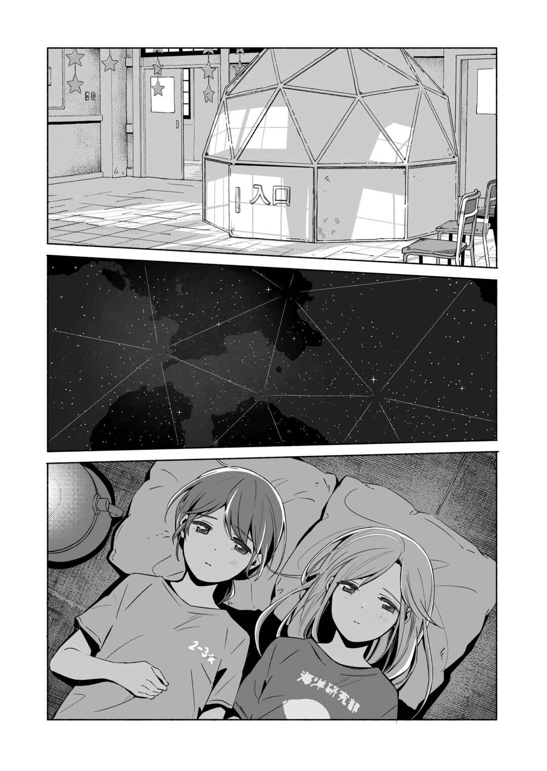 Chapter 13 - Page 50